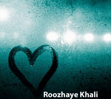 روز های خالی