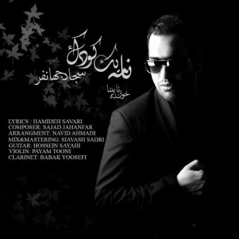 نامه یک کودک