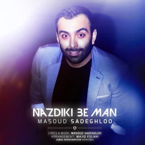 نزدیکی به من