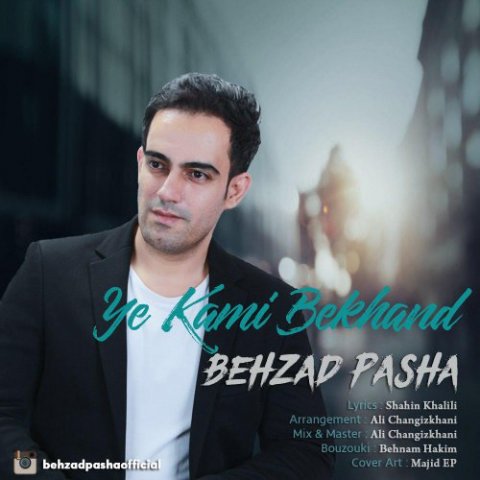 یه کمی بخند