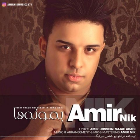 یادت بمونه ها