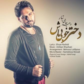 دختر خوبی باش