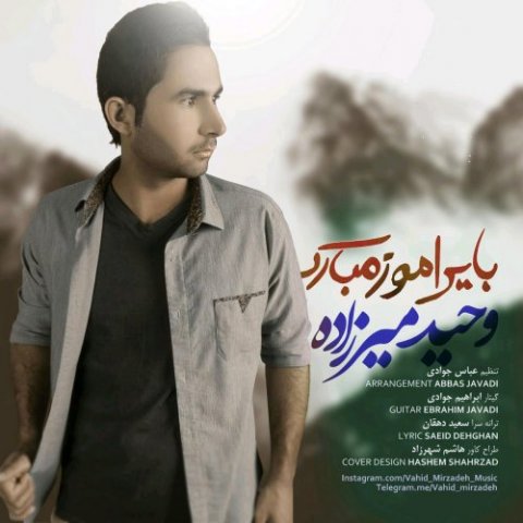 بایراموز مبارک