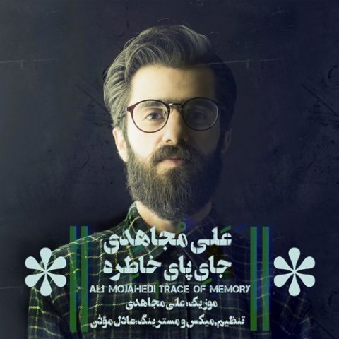 جای پای خاطره