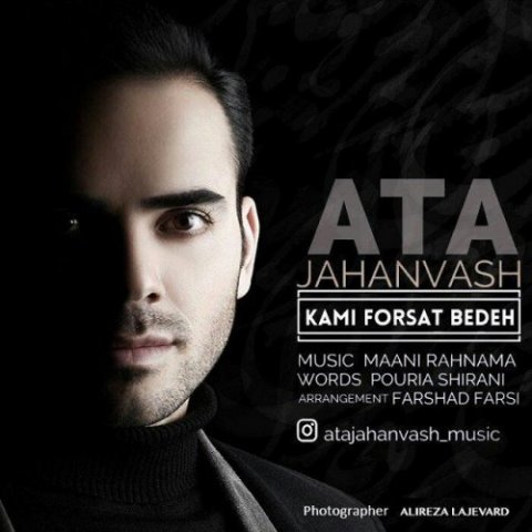 کمی فرصت بده