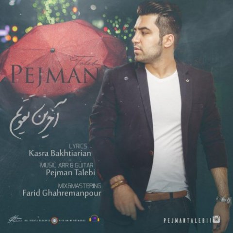 آخرین تقویم