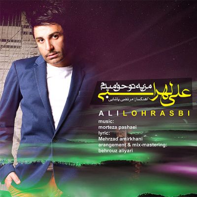 من به تو حق میدم