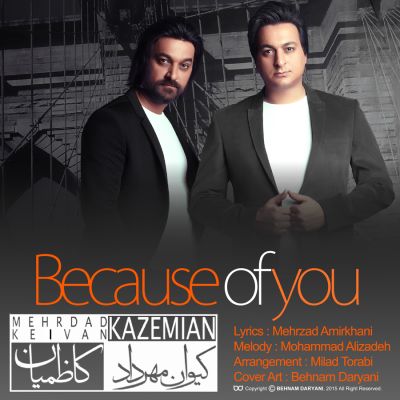 به خاطره تو