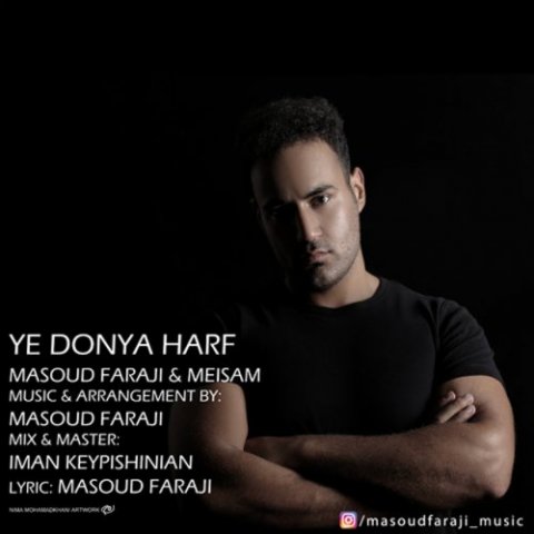 یه دنیا حرف