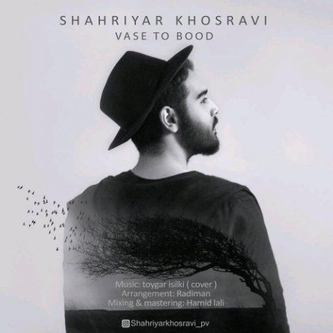 واسه تو بود