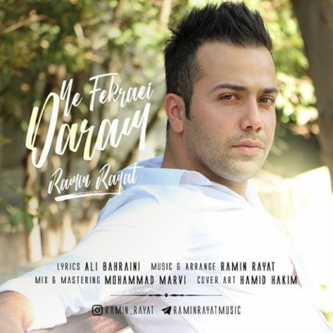 یه فکرایی دارم