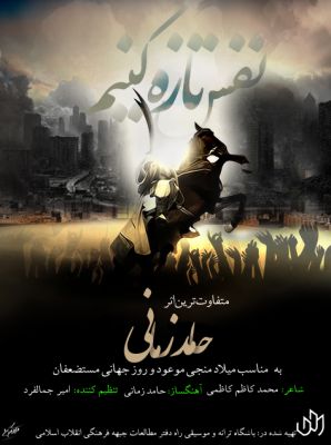 نفس تازه کنیم