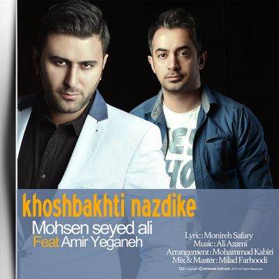 خوشبختی نزدیکه