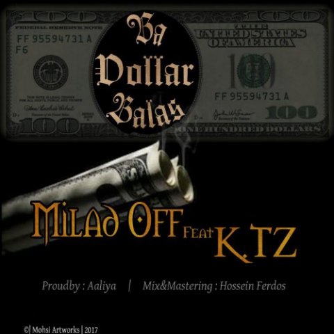 با دلار بالاس