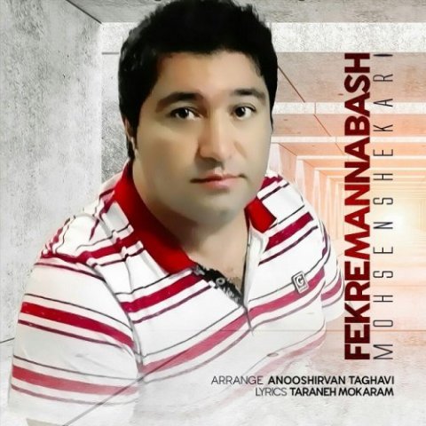 فکر من نباش