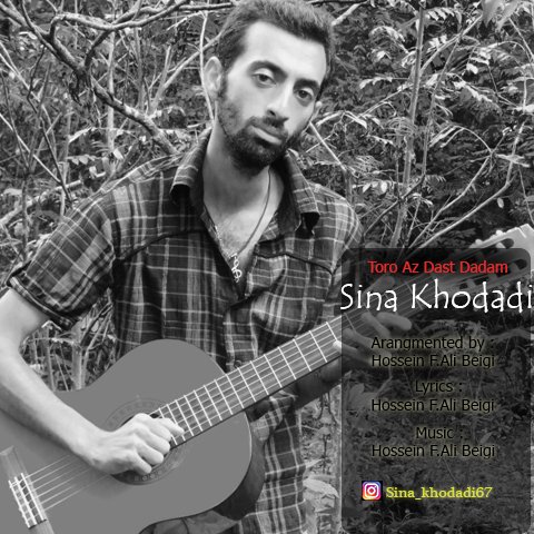 تورو از دست دادم