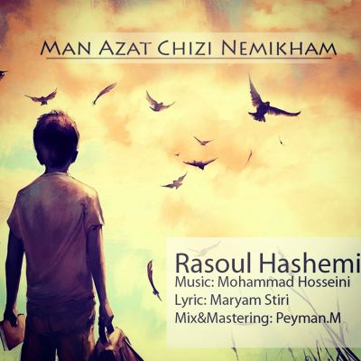 من ازت چیزی نمی خوام