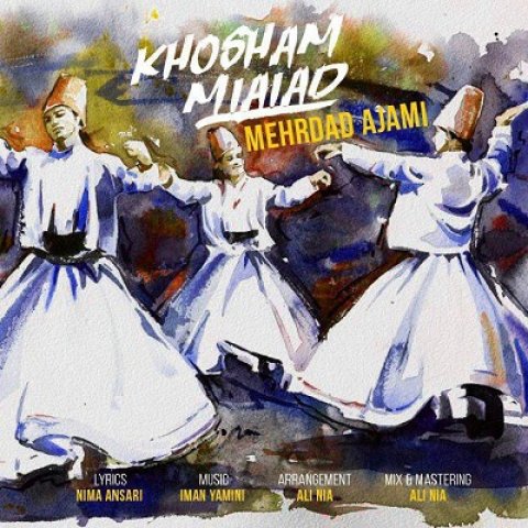 خوشم می آید