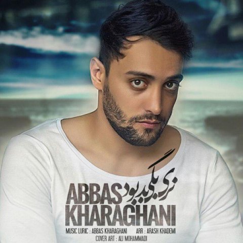 نری بگی بد بود