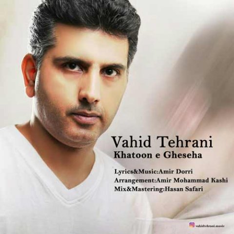 خاتون قصه ها