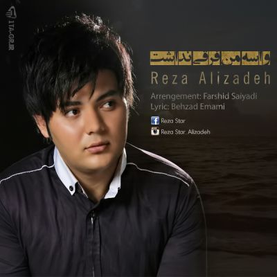 واسه من فرقی نداشت