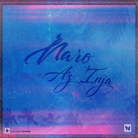 نرو از اینجا