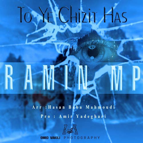 تو یه چیزیت هست