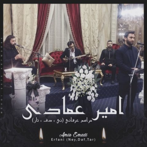 مراسم عرفانی