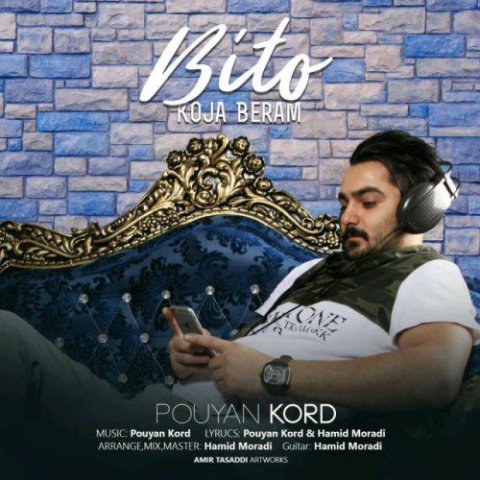 بی تو کجا برم