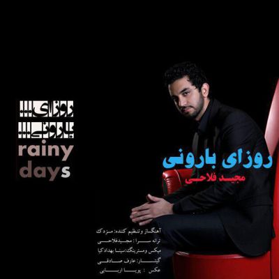 روزای بارونی