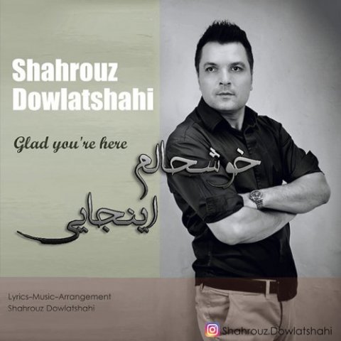 خوشحالم اینجایی