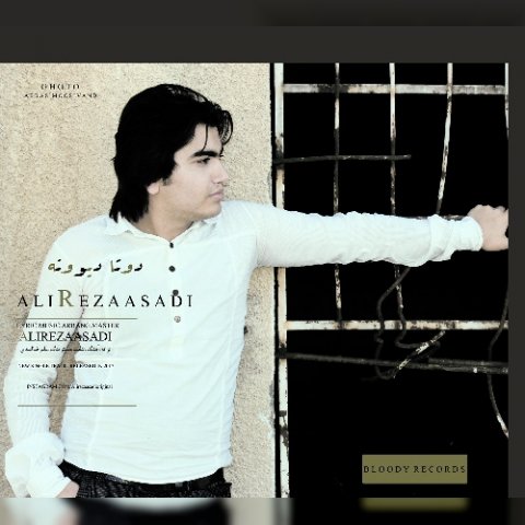 دوتا دیوونه