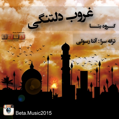 غروب دلتنگی