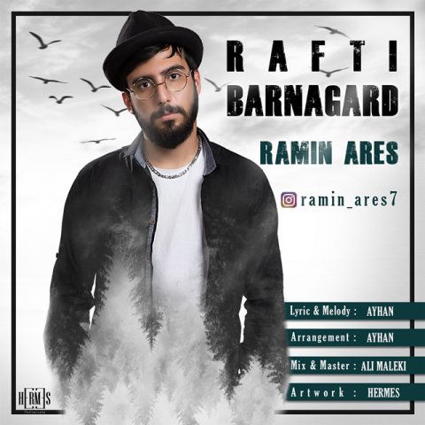 رفتی برنگرد