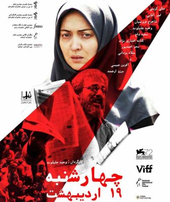 چهارشنبه ۱۹ اردیبهشت