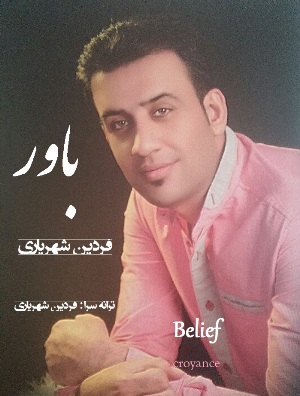 باور