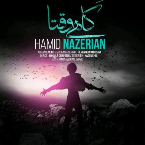 گاهی وقت ها