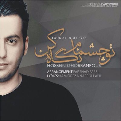 تو چشمام نگاه کن