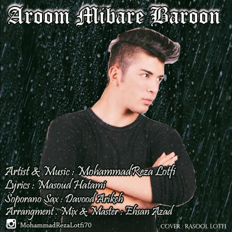 آروم میباره بارون