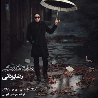 هفته ی دلتنگی