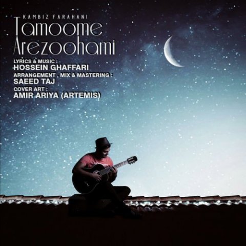 تموم آرزوهامی