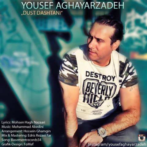 دوست داشتنی