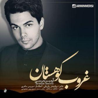 غروب کوهستان