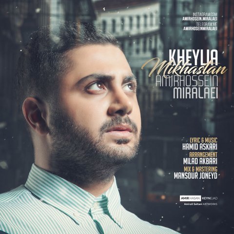 خیلیا میخواستن