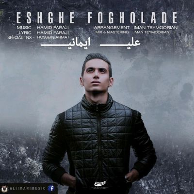 عشق فوق العاده