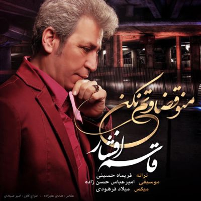 منو قضاوتم نکن