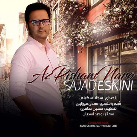 از پیشم نرو