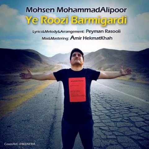 یه روزی بر میگردی