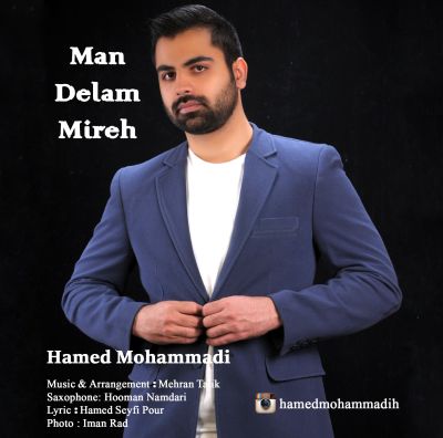 من دلم میره