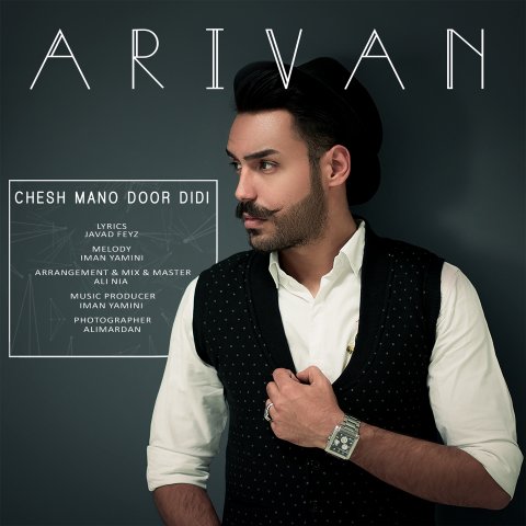 چش منو دور دیدی